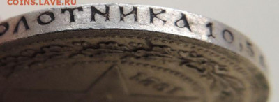 50 копеек 1921 года (В коллекцию) до 19 июля в 22:00 - DSCN1856.JPG