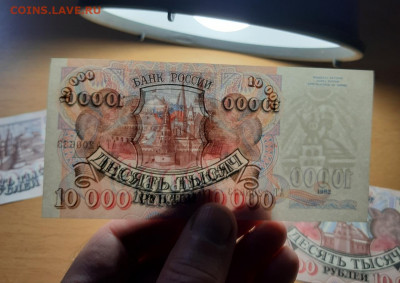 10000 руб 1992 ФИКС UNC - aUNC до ухода в архив - 20200713_174021_1280x906