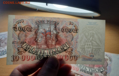 10000 руб 1992 ФИКС UNC - aUNC до ухода в архив - 20200713_174013_1280x822