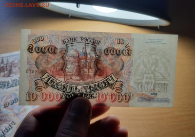 10000 руб 1992 ФИКС UNC - aUNC до ухода в архив - 20200713_174029_1280x902