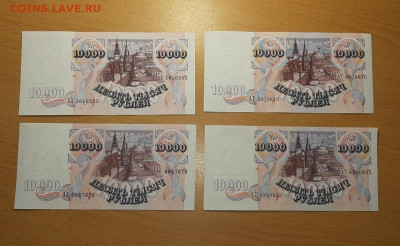 10000 руб 1992 ФИКС UNC - aUNC до ухода в архив - 20200713_174040_1280x786