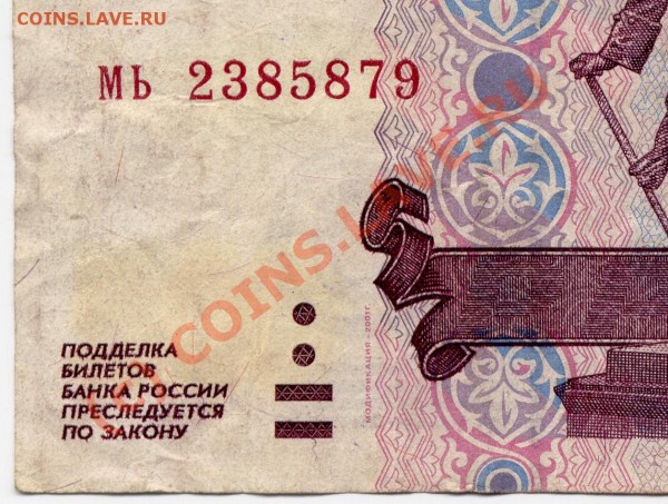 Бракованные боны - Копия 333