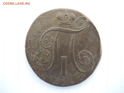 2 копейки 1797.1801ем.до 15.07.2020 в 22-00 по мск. - DSCN5295.JPG