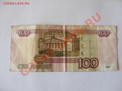 100 рублей радар ЗЧ 5590955. До 14.09.2011 в 23:59 по Москве - 100 рублей радар - 2
