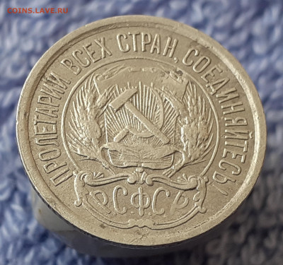 10 копеек 1921 г. до 16.07.20 22.00 мск. - 20200713_192914