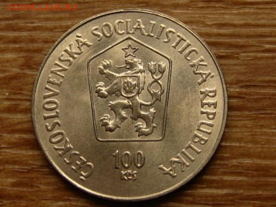Чехословакия 100 крон 1984 Бел до 16.07.20 в 22.00 М - IMG_7940.JPG