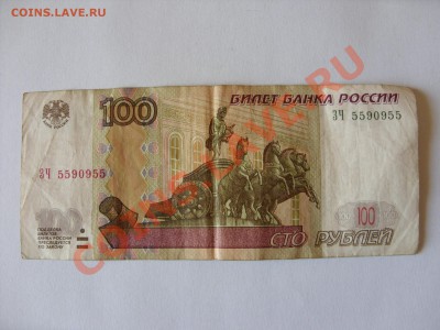100 рублей радар ЗЧ 5590955. До 14.09.2011 в 23:59 по Москве - 100 рублей радар - 1