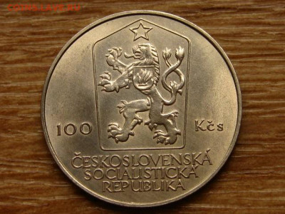 Чехословакия 100 крон 1984 Запотоцкий до 16.07.20 в 22.00 М - IMG_7944.JPG