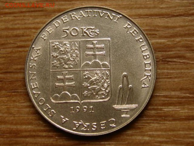 ЧСФР 50 крон 1991 Карловы Вары до 16.07.20 в 22.00 М - IMG_7954.JPG