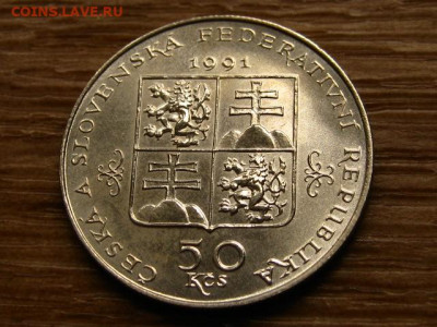 ЧСФР 50 крон 1991 Марианские Лазни до 16.07.20 в 22.00 М - IMG_7957.JPG