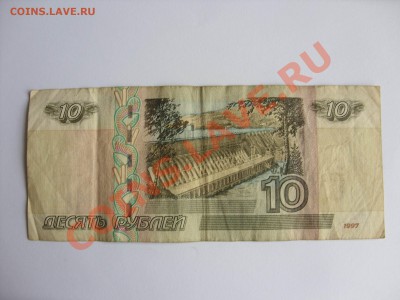 10 рублей радар ЗЕ 7321237. До 14.09.2011 в 23:00 по Москве - 10 рублей 2004 радар ЗЕ 7321237 - 2.JPG