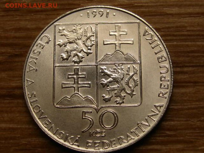 ЧСФР 50 крон 1991 Пиштяны до 16.07.20 в 22.00 М - IMG_7959.JPG
