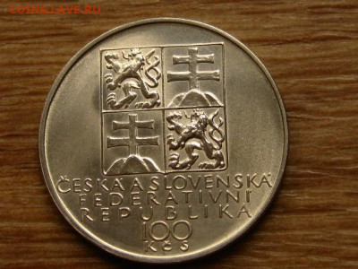 ЧСФР 100 крон 1991 Дворжак до 16.07.20 в 22.00 М - IMG_7966.JPG