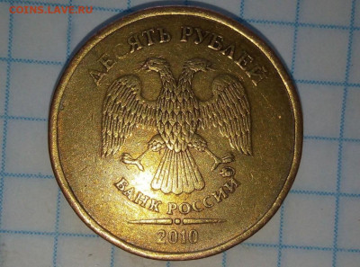 10 руб 2010 М. Шт.2.3 "Г". До 14.07. В 21-00 МСК. - i (91)