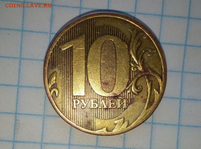 10 руб 2010 М. Шт.2.3 "Г". До 14.07. В 21-00 МСК. - i (86)