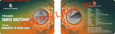 1 лит, монета посвящённая Чемпионату Европы по баскетболу - lankstinukas