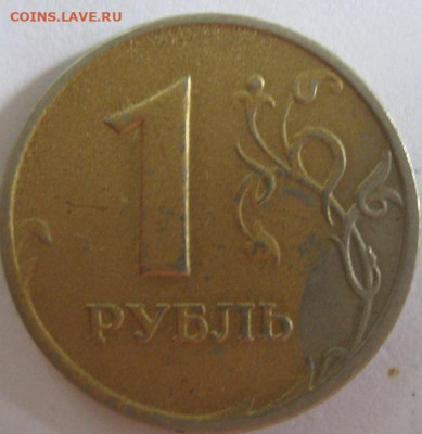 1 рубль 2009 года 2005 спмд - IMG_1586.JPG