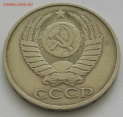 50 копеек 1980  до 19.07.20 - 20200711_142717-1