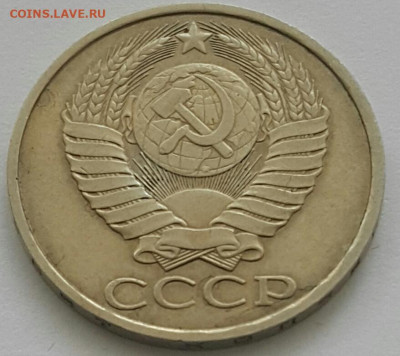 50 копеек 1982  до 19.07.20 - 20200711_142742-1