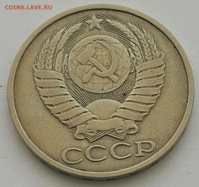 50 копеек 1984  до 19.07.20 - 20200711_142833-1