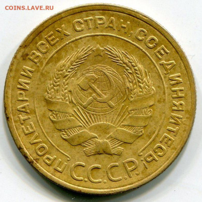 5 копеек 1933 г До 17.07.2020 г.в 22:00 - img202