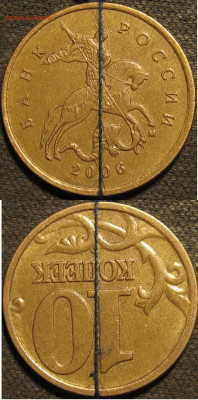 10 копеек 2006м поворот 180 гр. магнитная до 18 07 2020 22-0 - IMG_2475