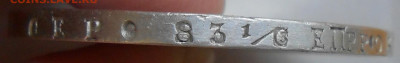 Рубль 1815 г. с двойной накаткой гурта до 20.07 22:00 - 20.JPG