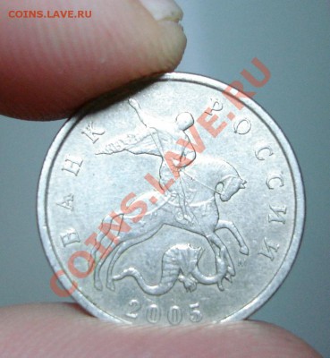 5 коп. 2005м шт.Д - 1.JPG
