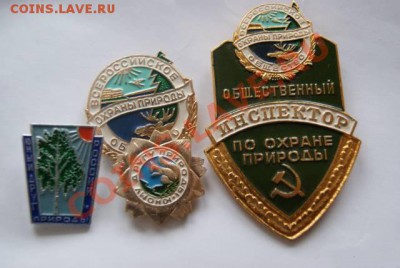 Значки общество  охраны природы и юный друг природы - 46421888