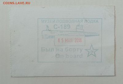 Билет в музей"С-189"Подводная лодка в Санкт Петербурге - IMG_20200713_184834