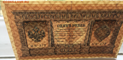 1 рубль 1898 - 2020-07-12 11-27-21.JPG