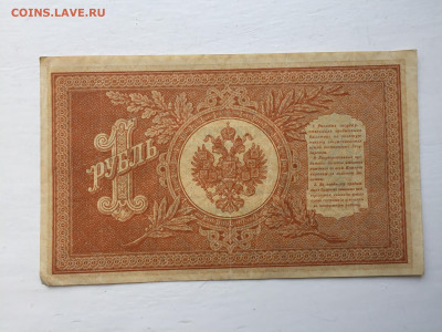 1 рубль 1898 - 2020-07-12 11-27-16.JPG