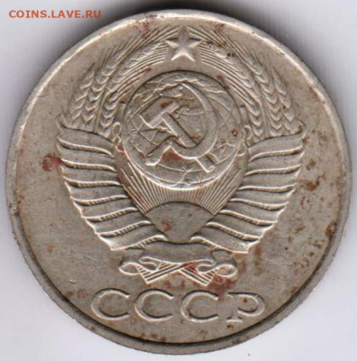 50 копеек 1986 г. до 20.07. 20 г. в 23.00 - 006