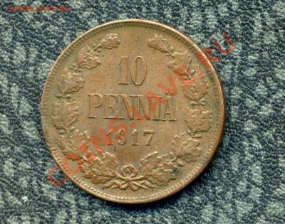 10 пенни 1917 г. орёл до  16.09.11. 22-00 мск. - 6