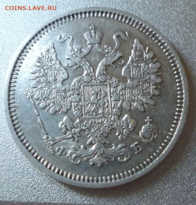 15 копеек 1860 г. СПБ-ФБ. Оценка. - 15.60.2b
