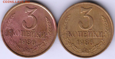 3 коп. 1986 г. 2-е разновидности до 20.07. 20 г. в 23.00 - 025