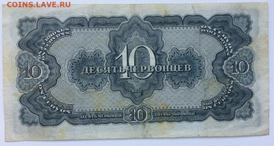 СССР 10 десять червонцев 1937 - sssr_10_desjat_chervoncev_1937 (1)