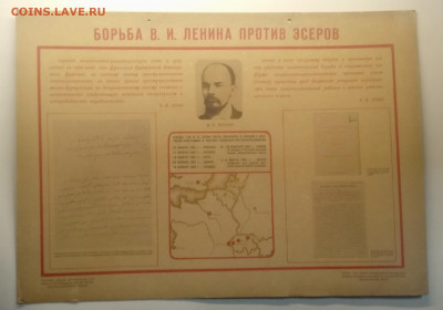 Плакат.Наглядное пособие для школ.1938 г.до 20.07.в 22.00 м - IMG_20200712_072225
