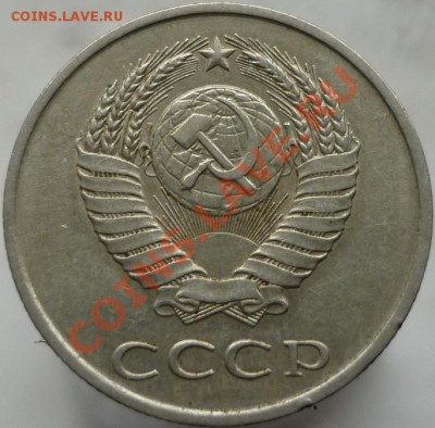 20 копеек 1991 год Л, шт.3.3 (№175 по Федорину) - P1060083.JPG