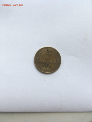 3 копейки 1951 года штемпель? - 72FA2DD0-E617-4590-B9AC-DCAC4313DF7A