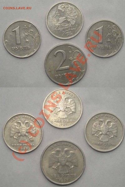 1999 год  .Пушкин спмд . 1 руб ммд.спмд. 2 руб спмд - 1999