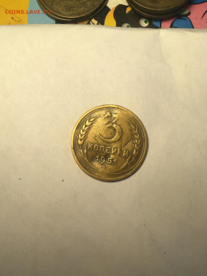 3 копейки 1951 года штемпель? - 980233CA-5BDF-4B23-82DB-D6EBE59FC803
