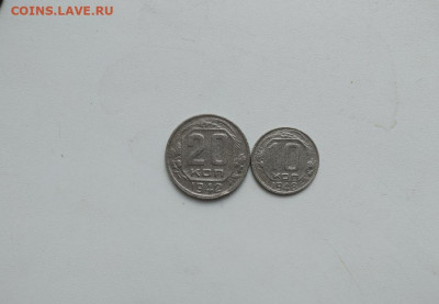 20 коп. 1942 и 10 коп. 1948 до 17.07.2020 г. - 9