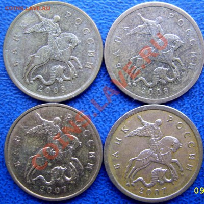 Разновидности 50 коп. 2008,2007 г.г. до 11.9 21-00 - аверсы 3.1,3.3Д,3.2В,3.2Б.JPG