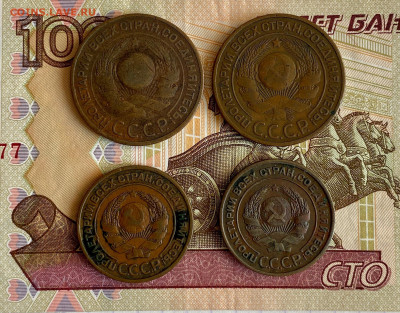 ЛОТ 2,3 копейки, 1924 год. 4 монеты. - 07FCAD58-B5C4-499B-A449-4C07F67548C0