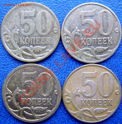 Разновидности 50 коп. 2008,2007 г.г. до 11.9 21-00 - реверсы.JPG
