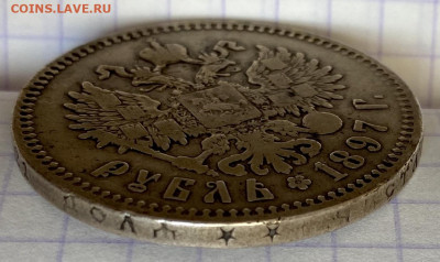 Рубль, 1897 год. ** Брюссель - E240E687-A03A-4322-941C-6FE7BBC2686F
