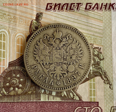 Рубль, 1897 год. ** Брюссель - 12154E94-E36C-47E3-B1E2-19D403FDA412