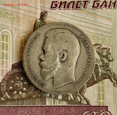 Рубль, 1897 год. ** Брюссель - ED8E12DD-49F7-4C0C-BDE2-5C0F5AEC9F67