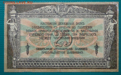 25 руб 1918 года  до 17.07.2020 до 22-00 МСК - IMG_20200714_181433